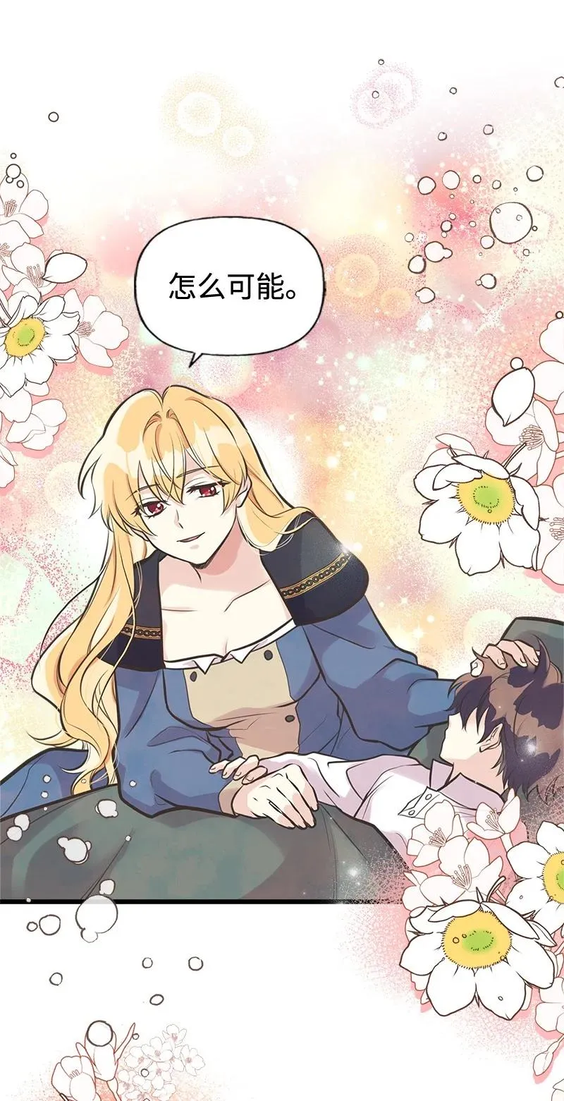 44 暴走 第63页