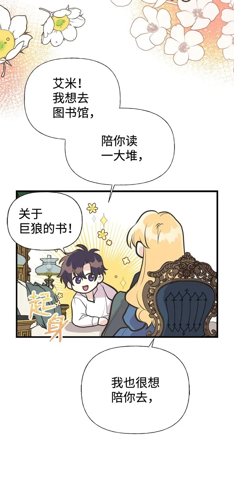44 暴走 第66页