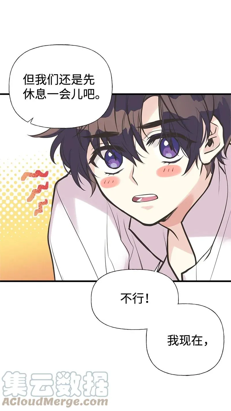 44 暴走 第67页