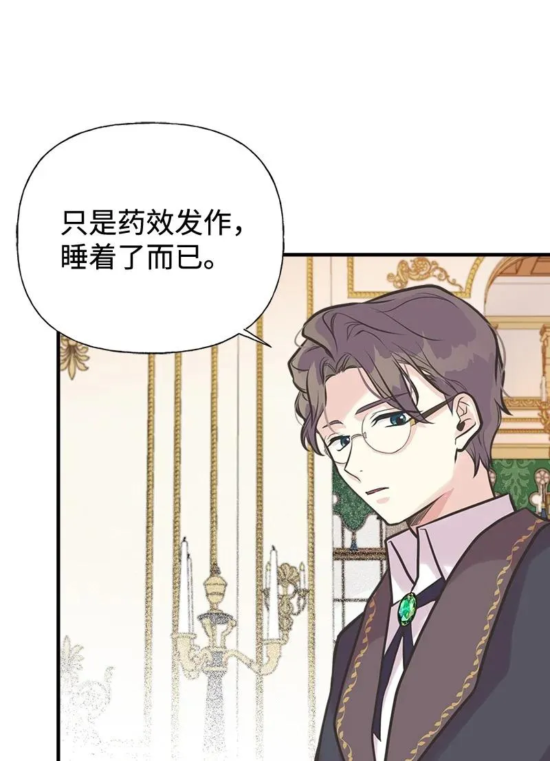 44 暴走 第69页