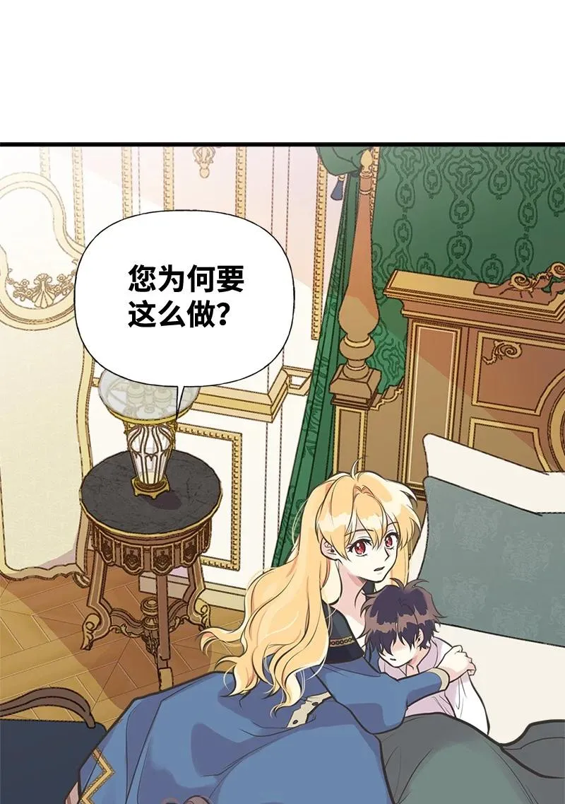 44 暴走 第72页
