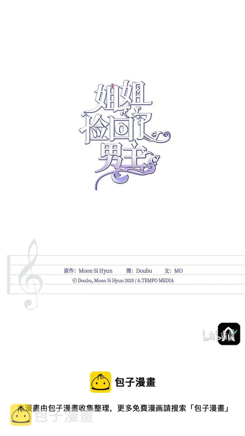 44 暴走 第74页