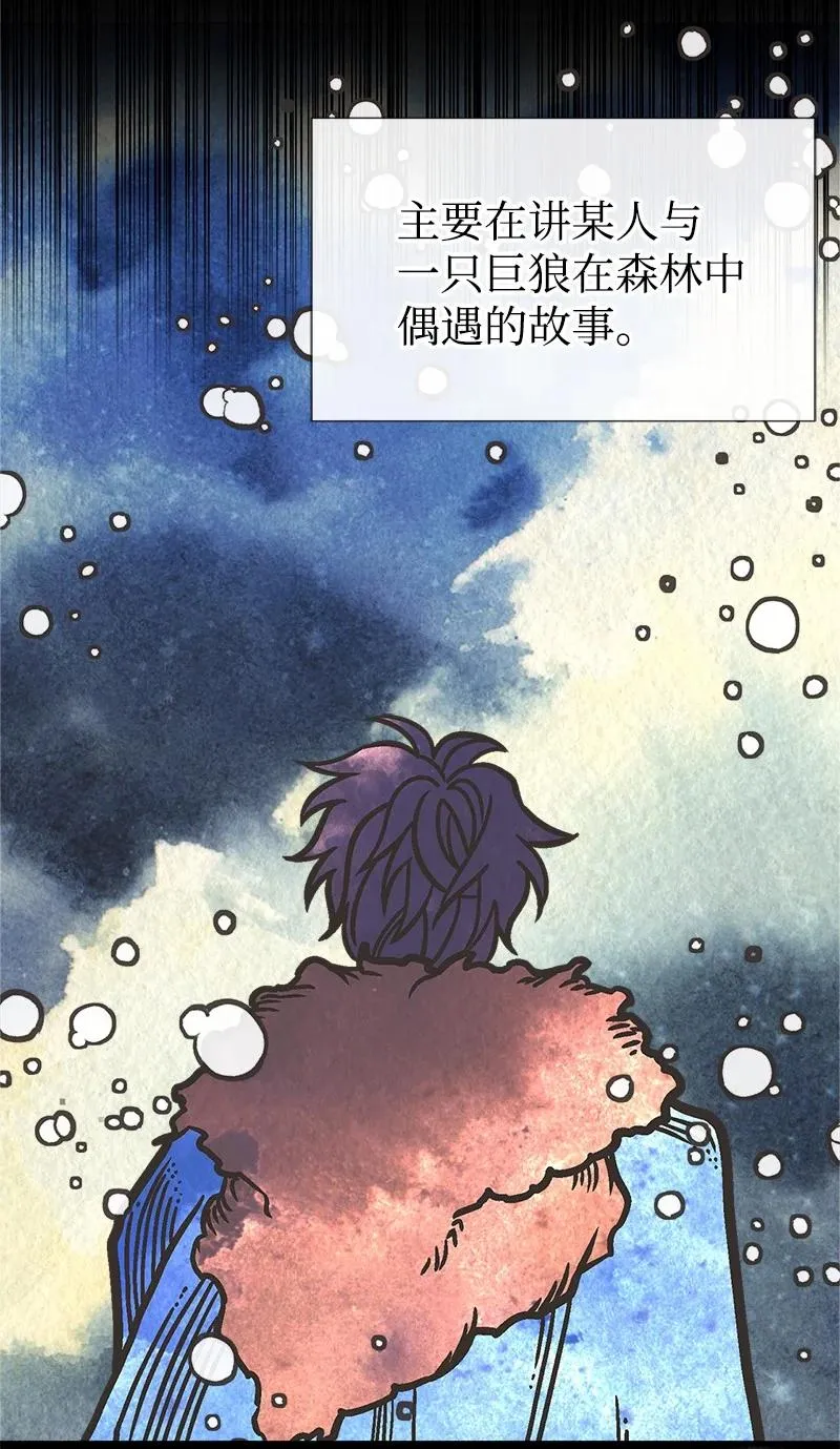 43 致命一鸡 第3页
