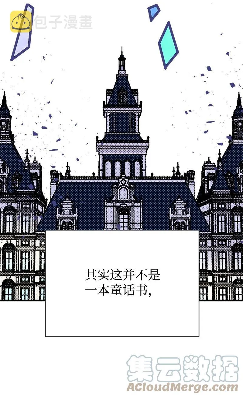43 致命一鸡 第7页