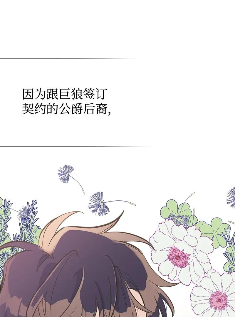 43 致命一鸡 第8页