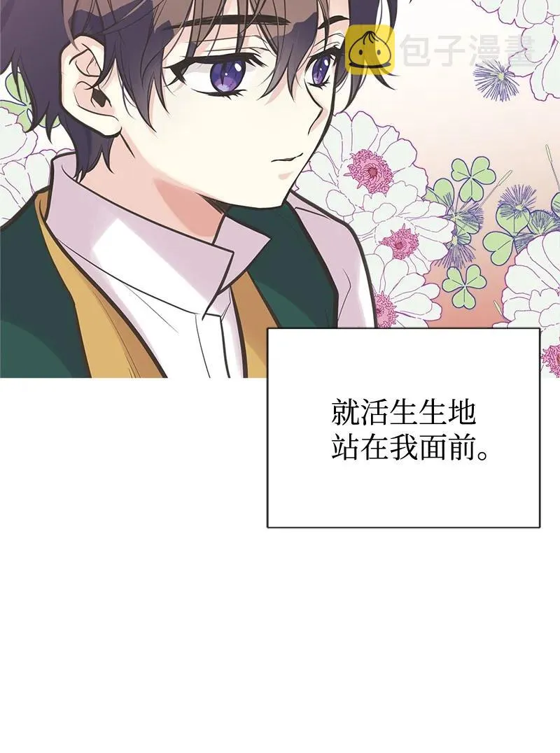 43 致命一鸡 第9页