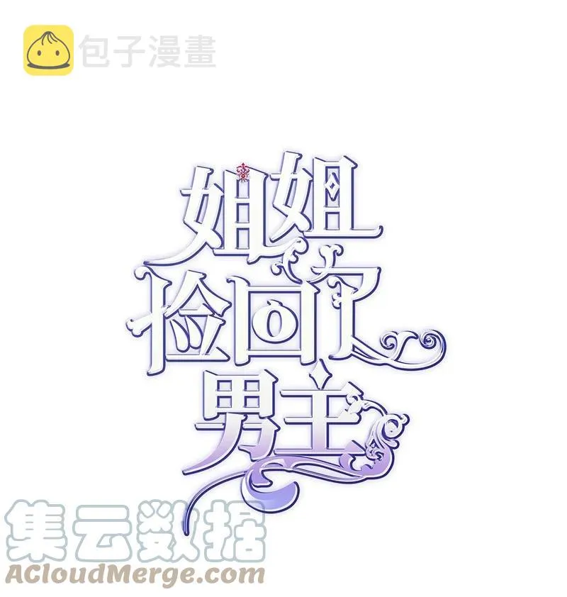 43 致命一鸡 第10页