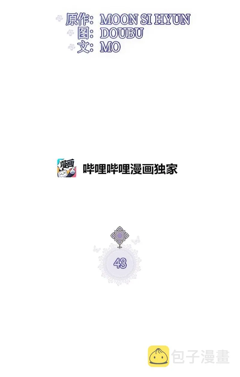 43 致命一鸡 第11页