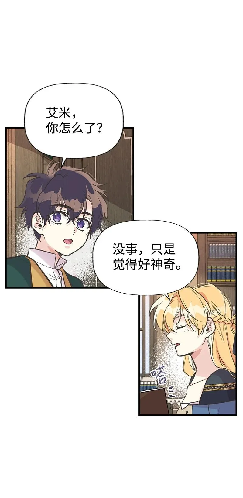 43 致命一鸡 第12页