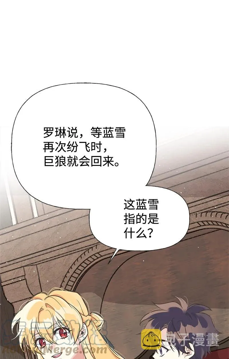 43 致命一鸡 第13页