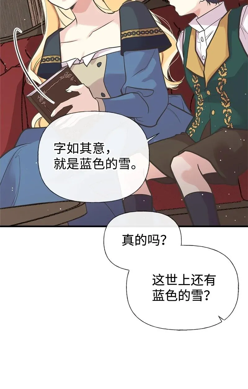 43 致命一鸡 第14页