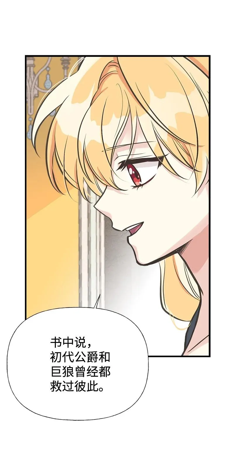 43 致命一鸡 第15页