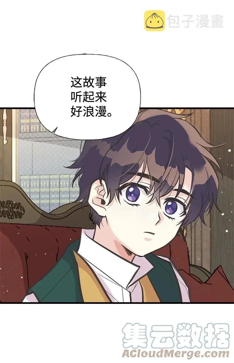 43 致命一鸡 第16页