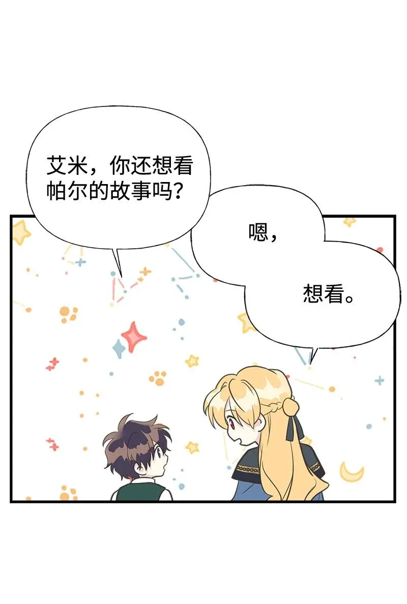 43 致命一鸡 第17页