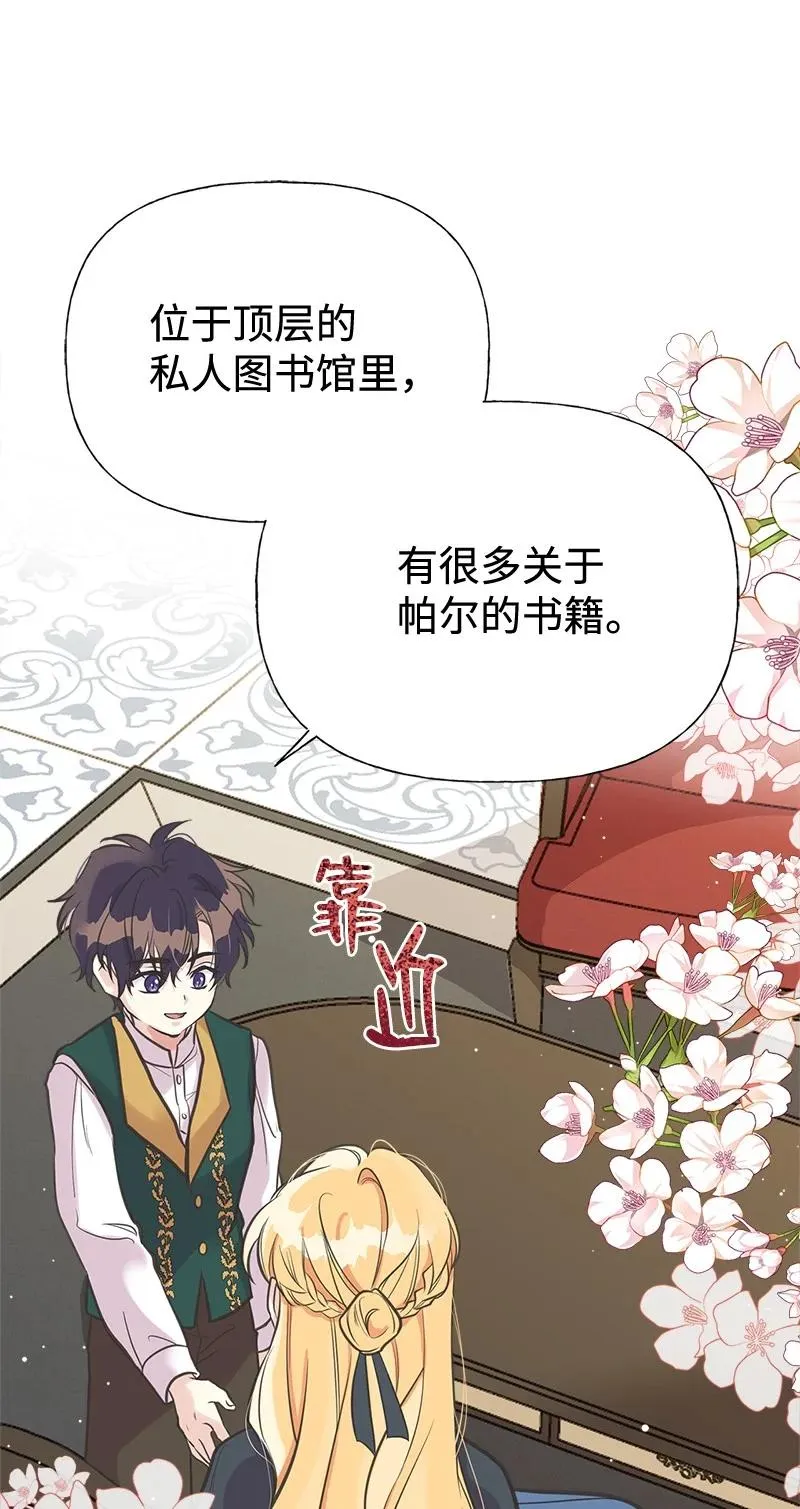 43 致命一鸡 第18页