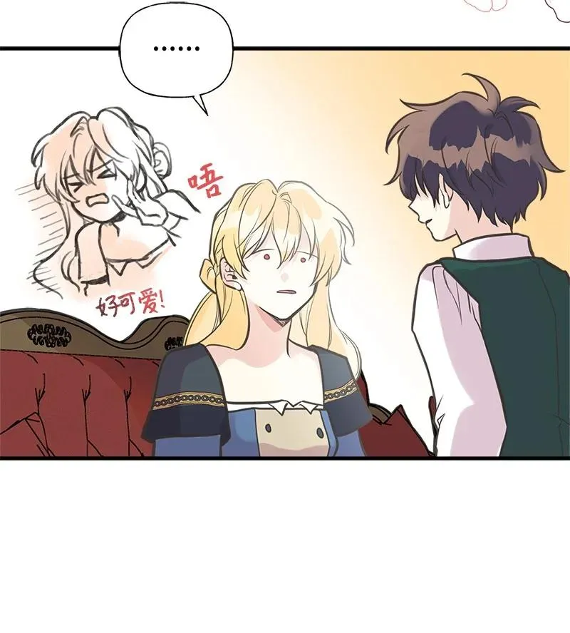 43 致命一鸡 第20页