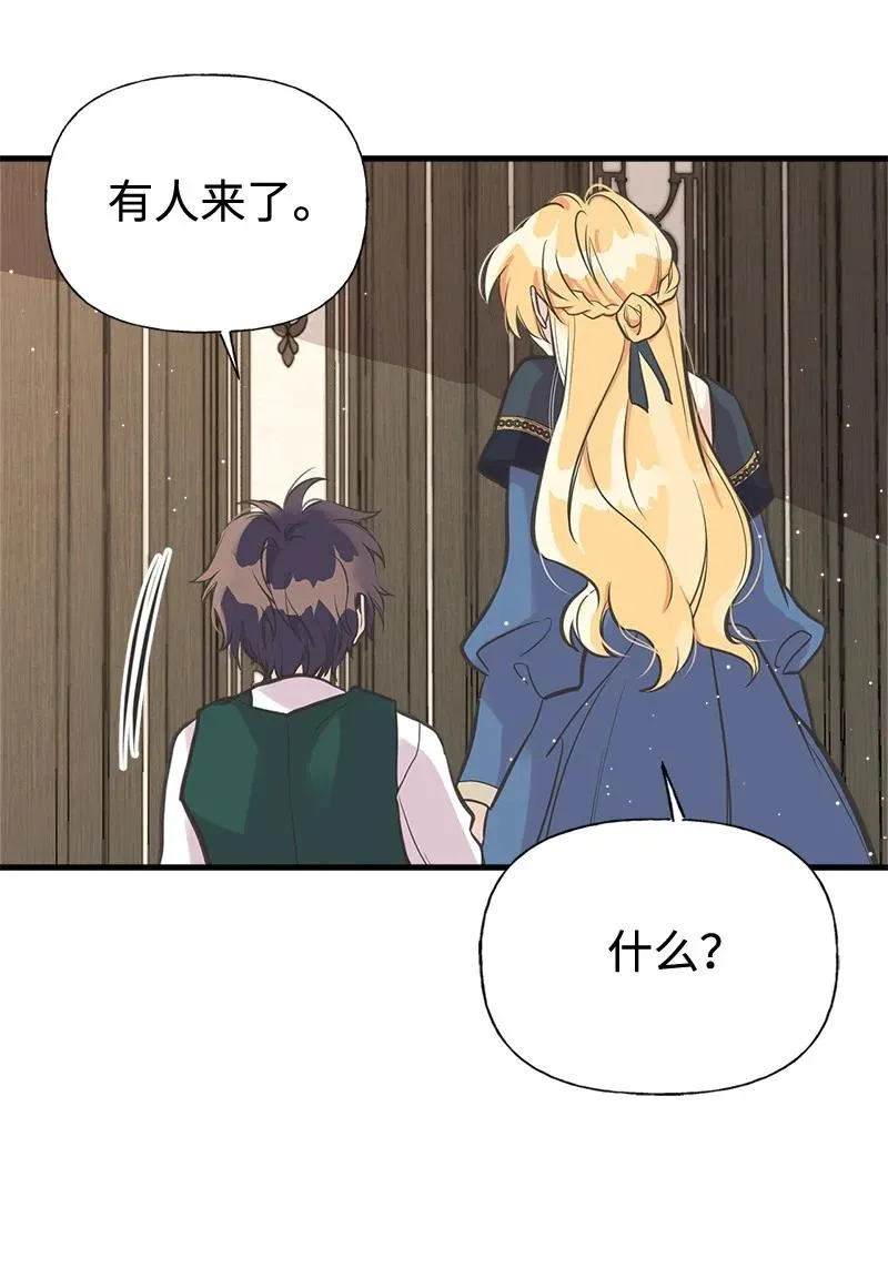43 致命一鸡 第23页
