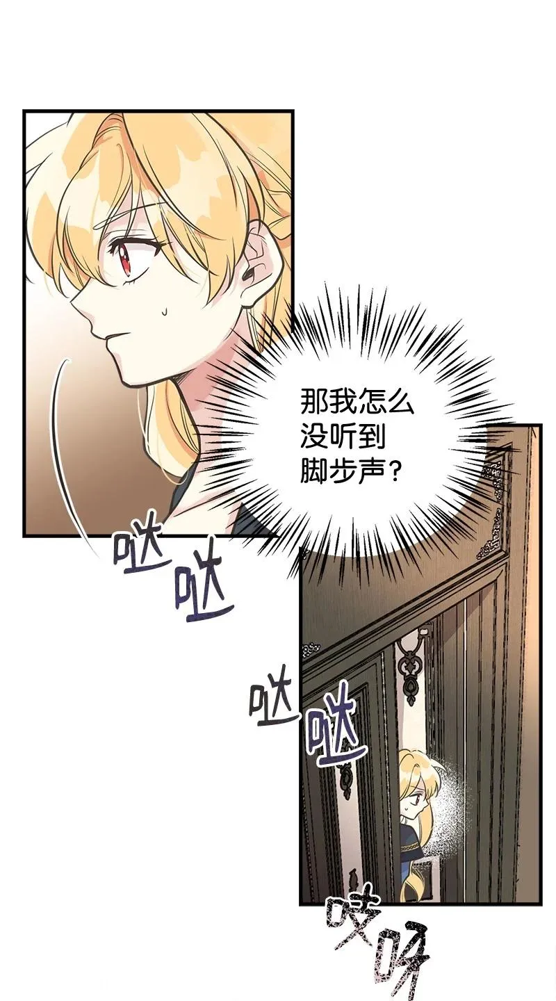 43 致命一鸡 第24页