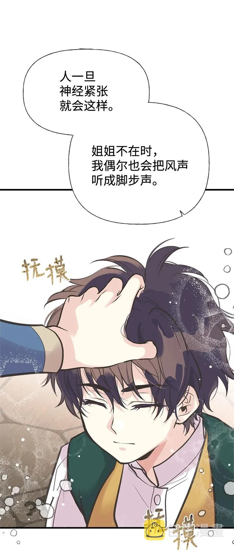 43 致命一鸡 第27页