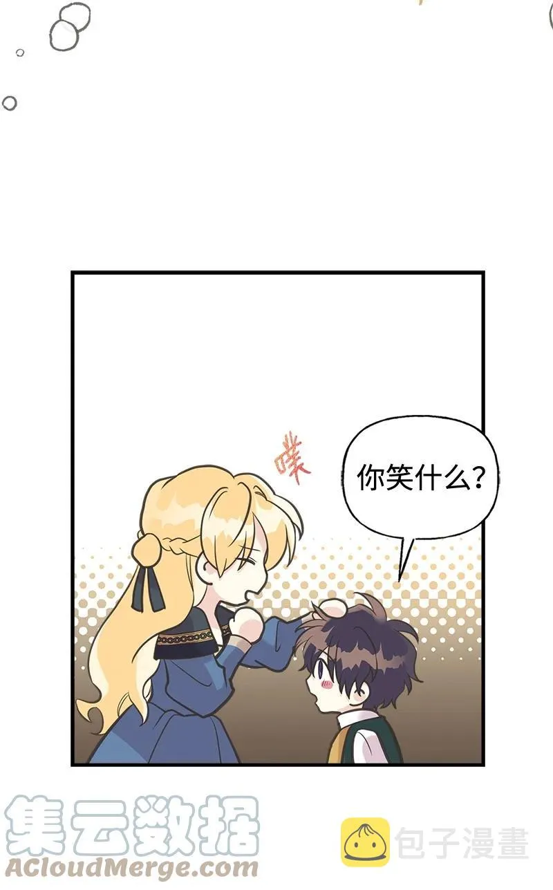 43 致命一鸡 第28页