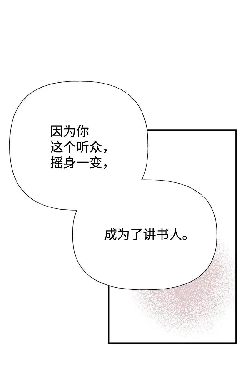 43 致命一鸡 第30页