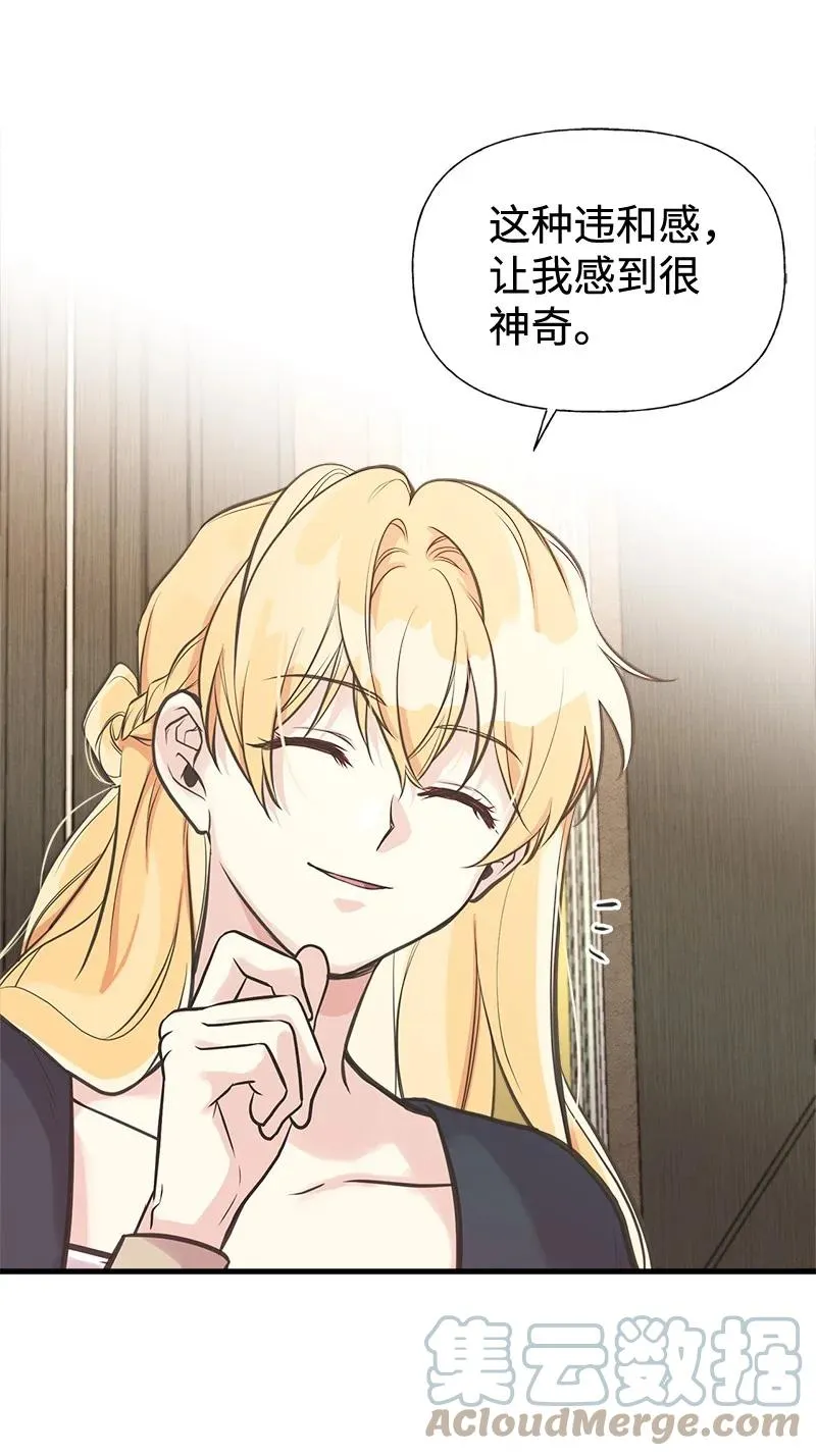 43 致命一鸡 第31页