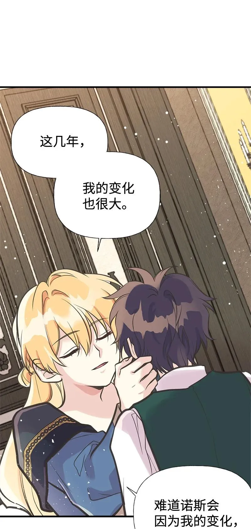 43 致命一鸡 第35页
