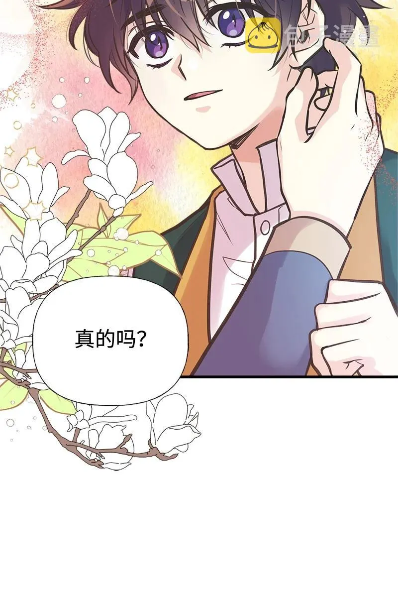 43 致命一鸡 第38页