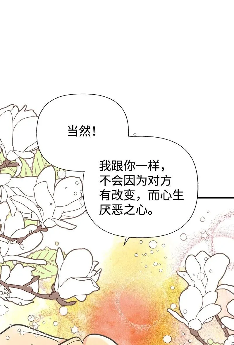 43 致命一鸡 第39页