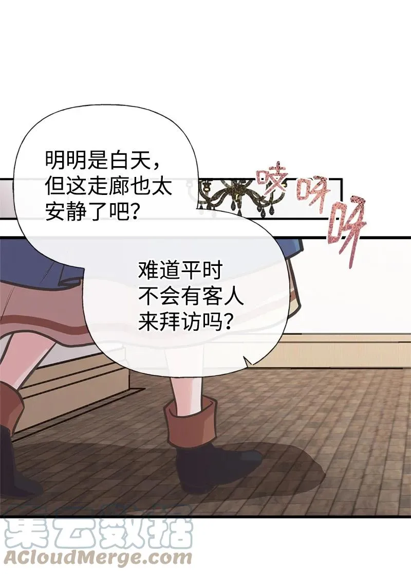 43 致命一鸡 第43页