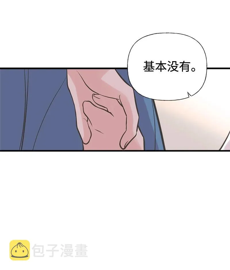 43 致命一鸡 第44页