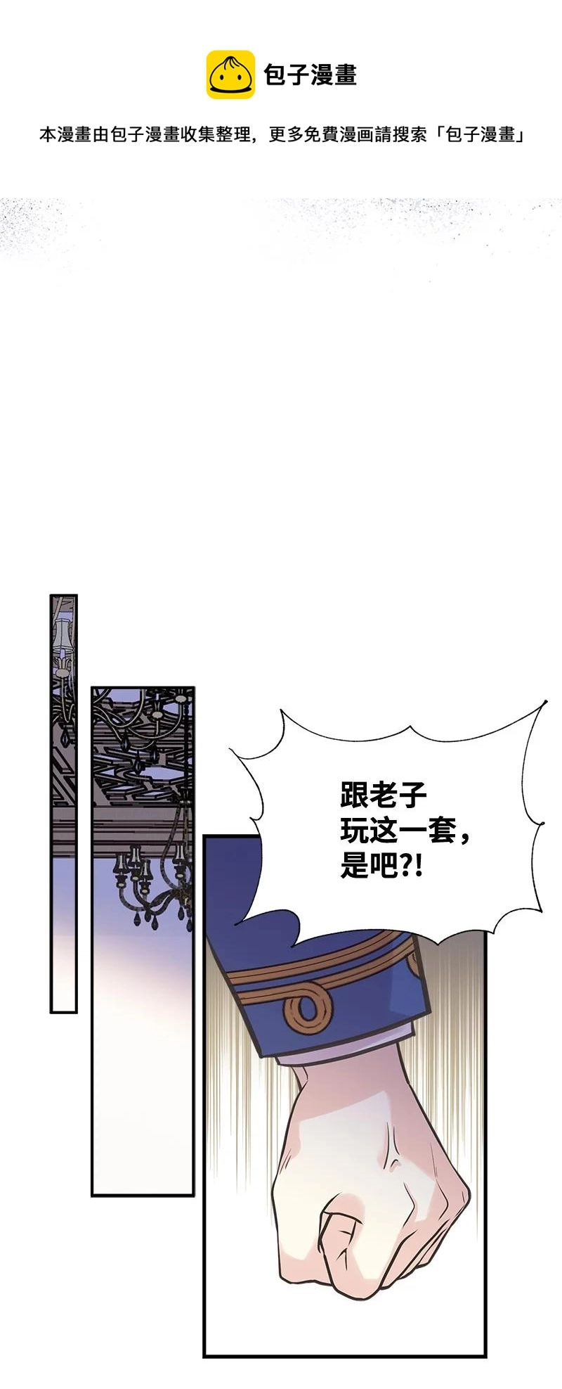 43 致命一鸡 第47页
