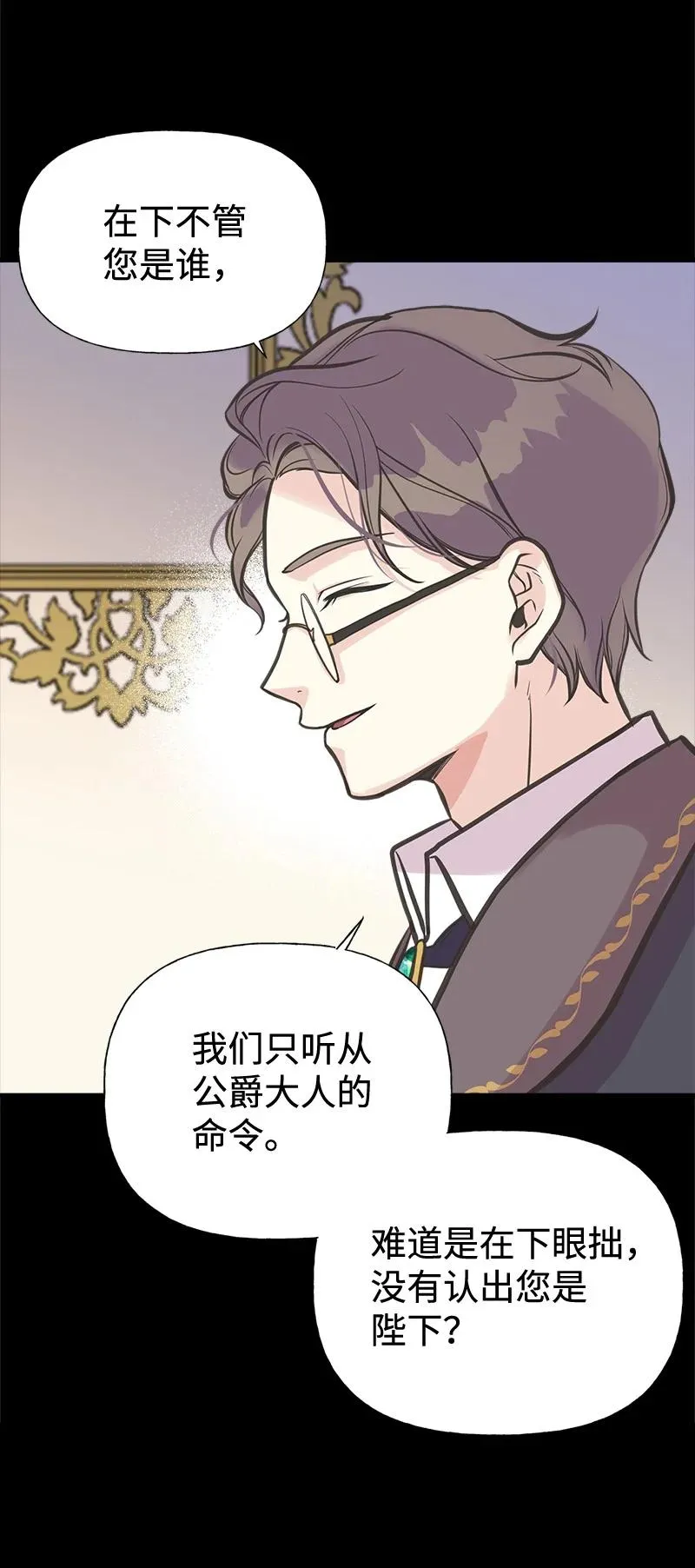 43 致命一鸡 第51页