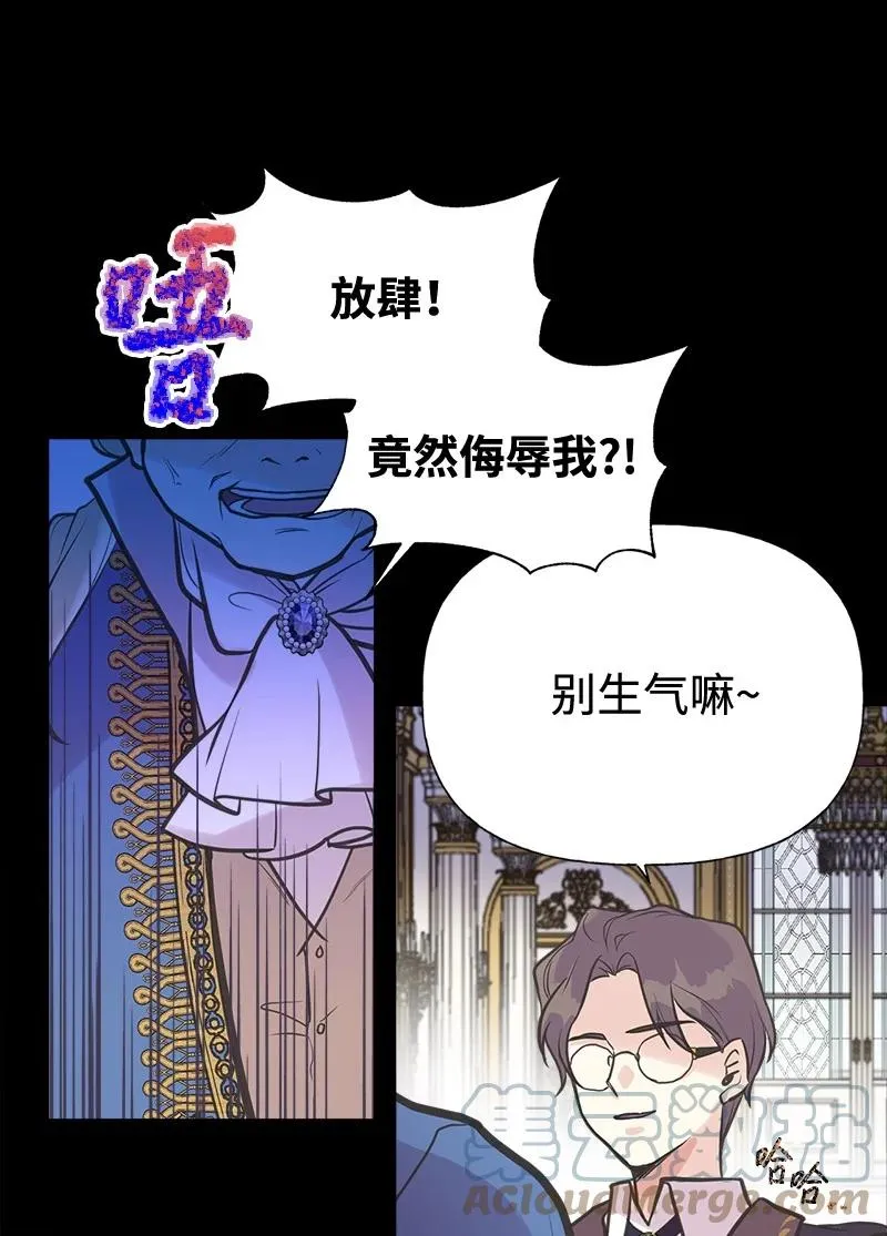 43 致命一鸡 第52页