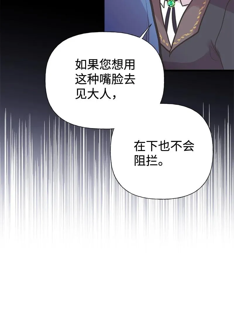 43 致命一鸡 第53页