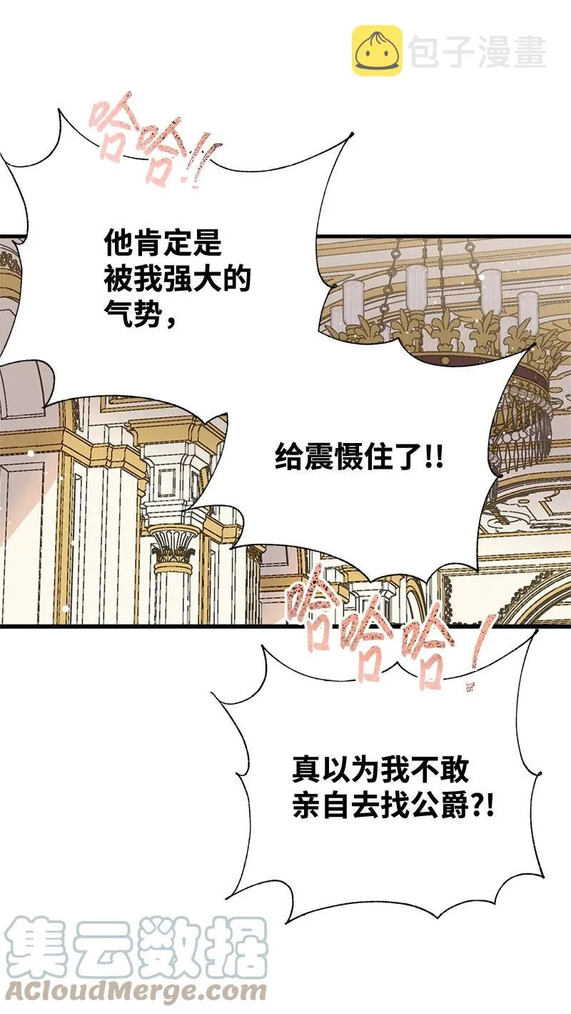 43 致命一鸡 第55页