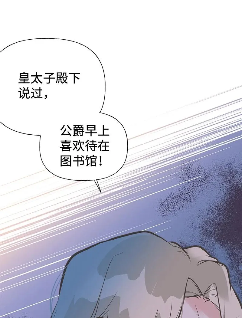 43 致命一鸡 第56页