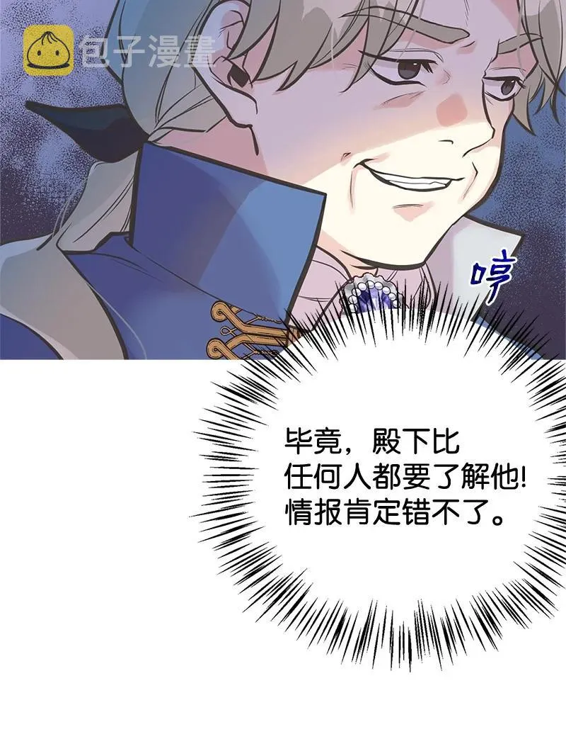 43 致命一鸡 第57页
