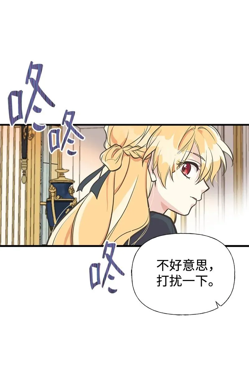 43 致命一鸡 第59页