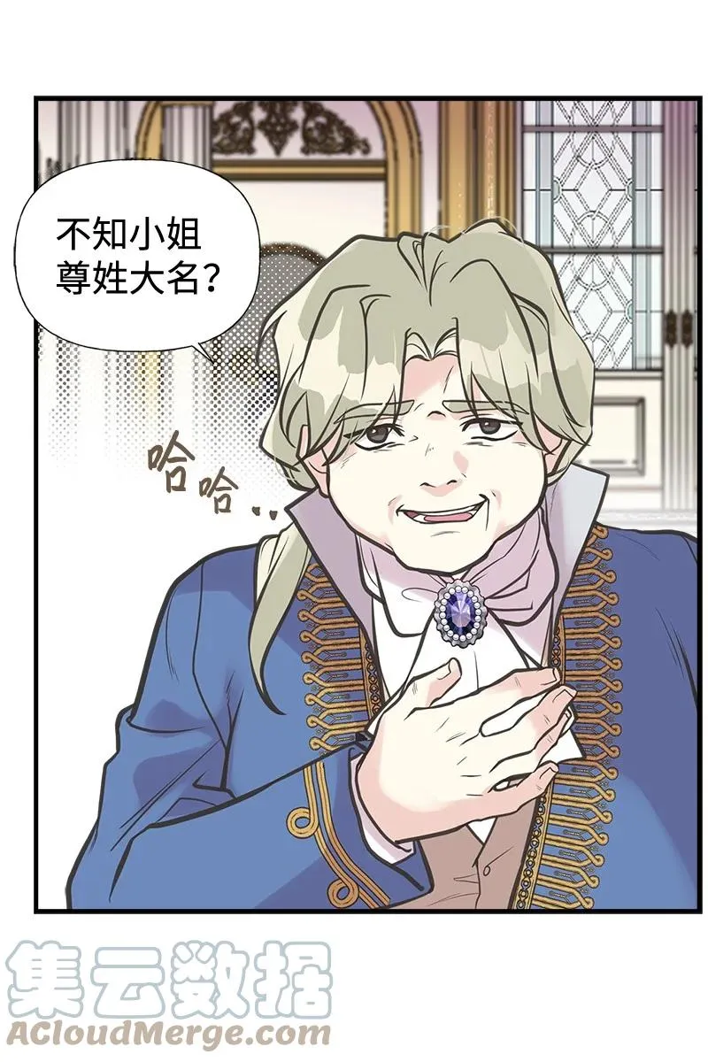 43 致命一鸡 第61页