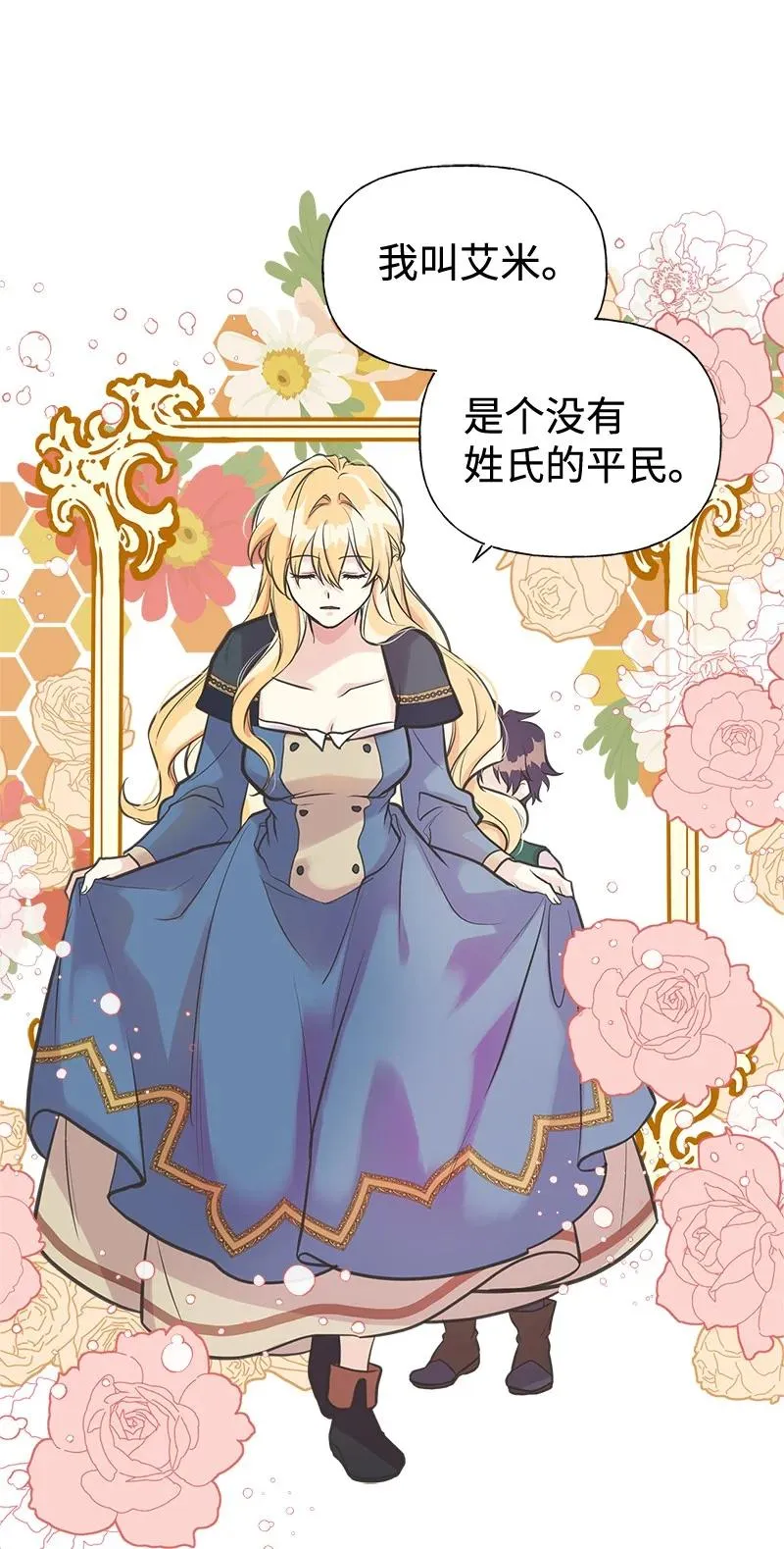 43 致命一鸡 第62页