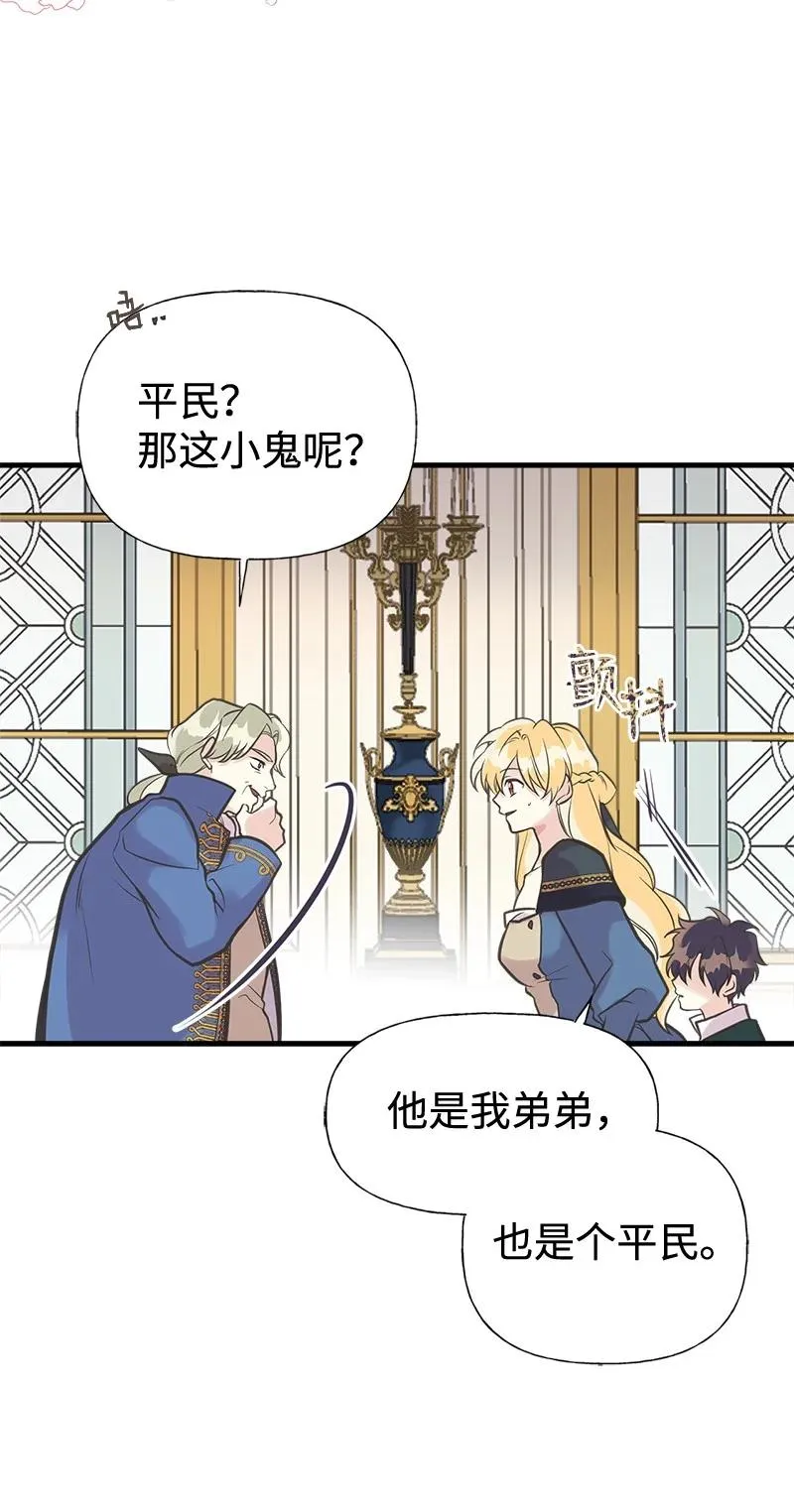43 致命一鸡 第63页