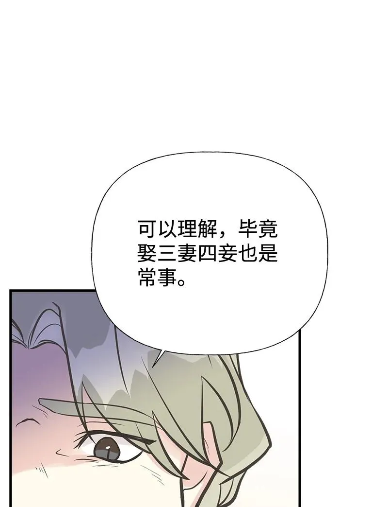 43 致命一鸡 第65页