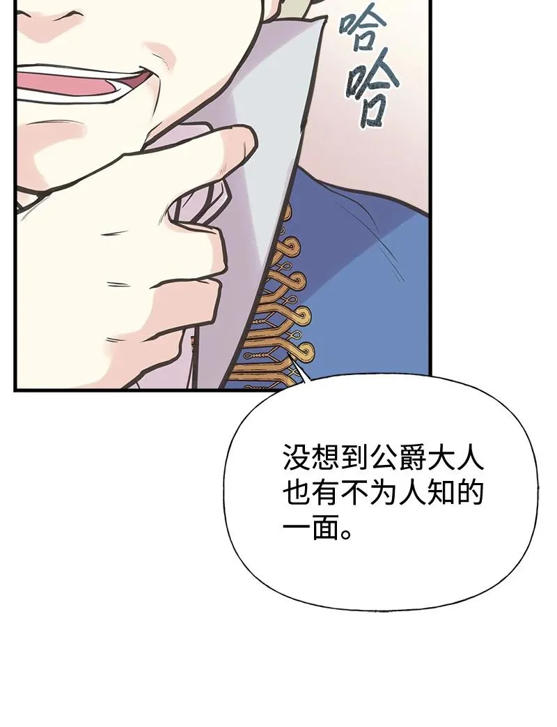 43 致命一鸡 第66页