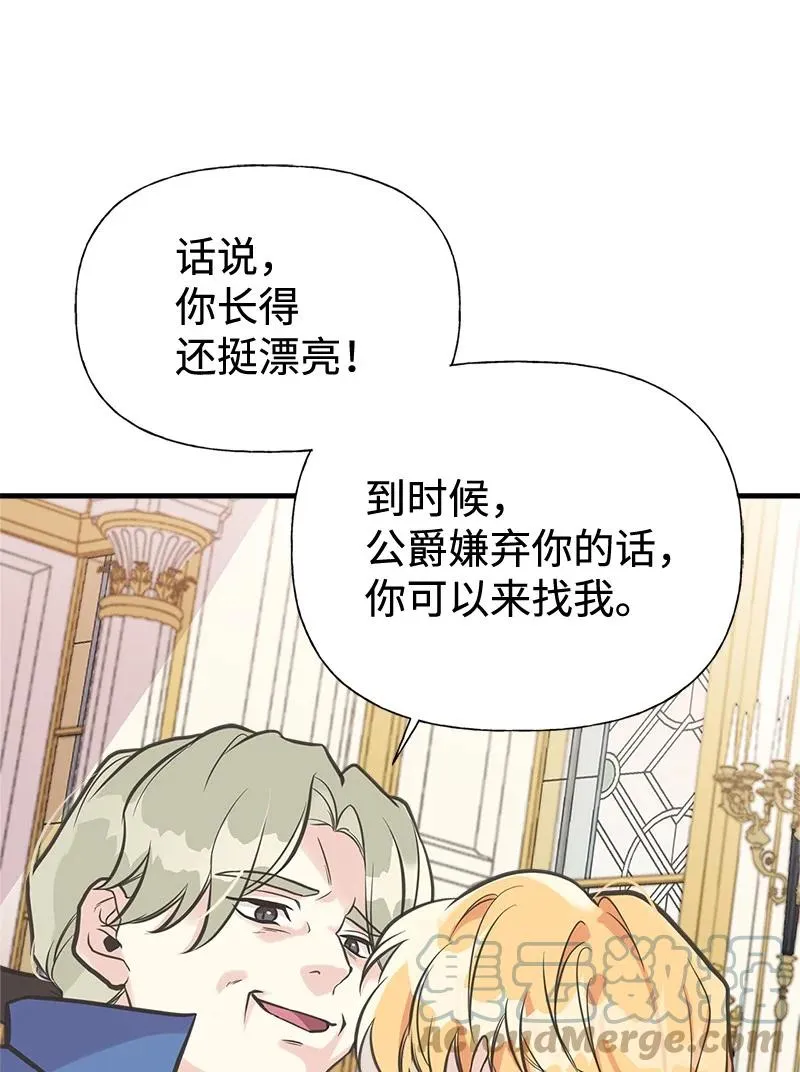 43 致命一鸡 第67页