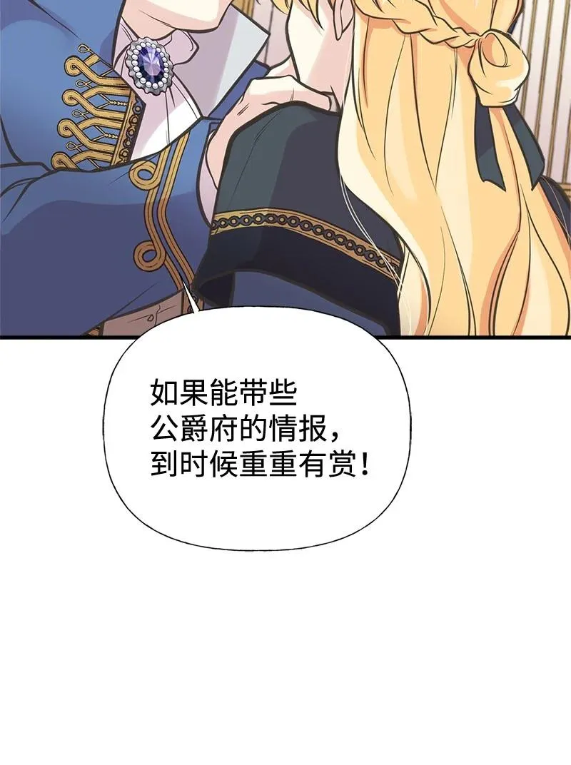 43 致命一鸡 第68页