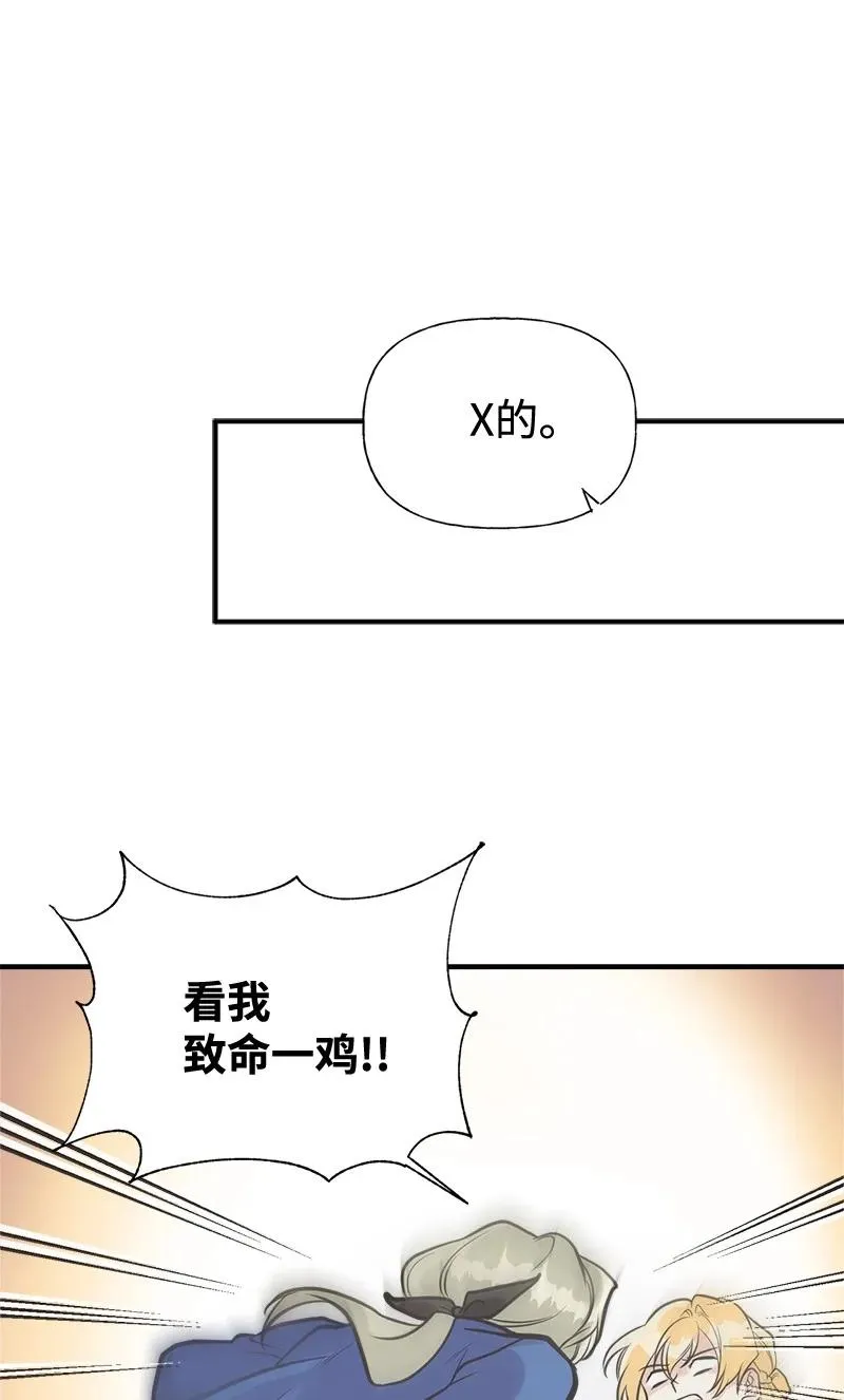 43 致命一鸡 第69页