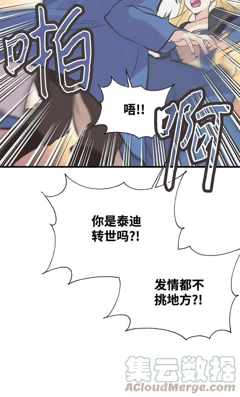 43 致命一鸡 第70页