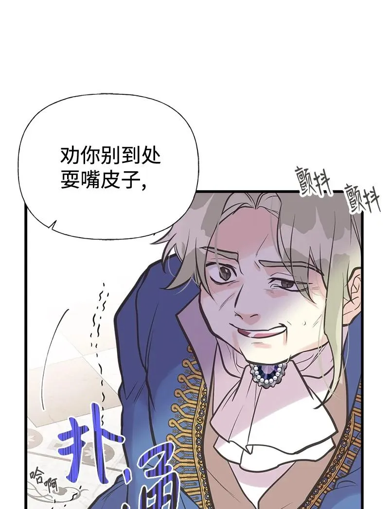 43 致命一鸡 第71页