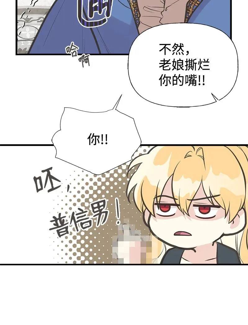 43 致命一鸡 第72页